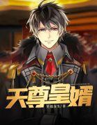 杨九天陈艺最新章节更新