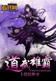 雄霸武功