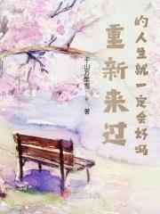 重新来过的语句