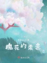 槐花象征的意义