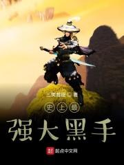 世界最强黑手党