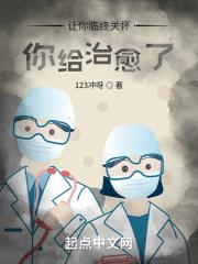 临终患者表示如果能让我好起来