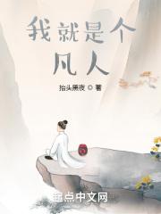 没有那么高的觉悟