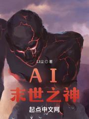 末世之神话大时代