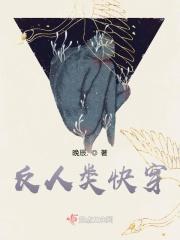 超级反套路系统六漫画
