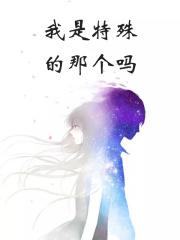我是特殊的英语作文