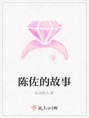 陈佐千人物形象分析