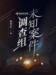 未知嫌疑人剧情解析