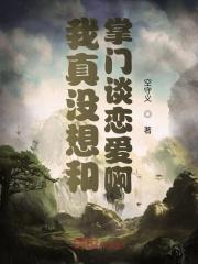 只要胆子大师尊放产假漫画在线观看