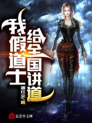 假道士
