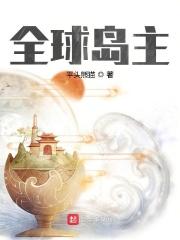 全球的岛屿有哪些