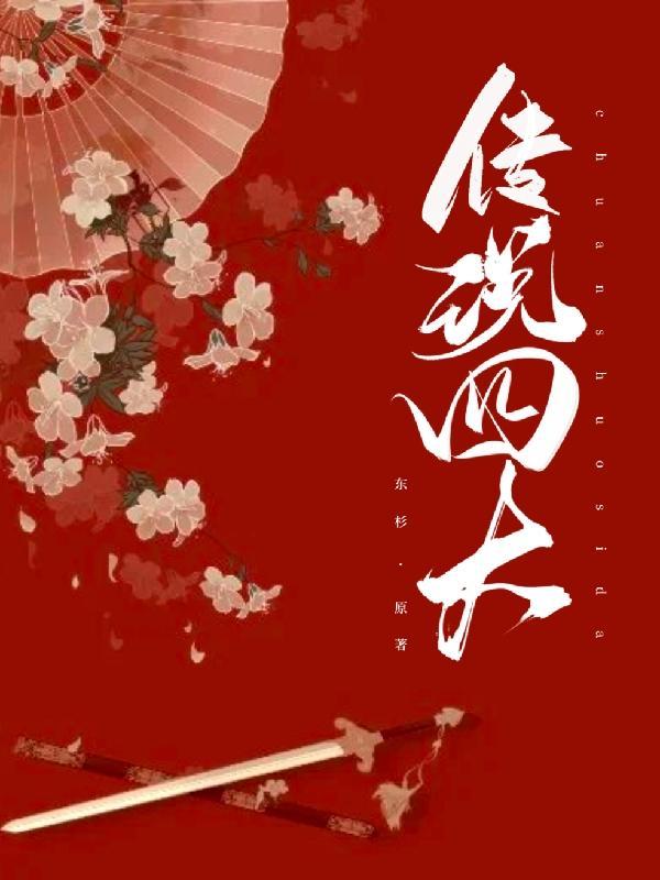 传说四大仙岛