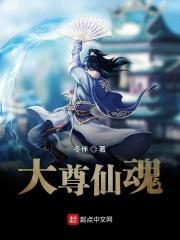大仙尊50