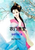 农门贵女by某某宝