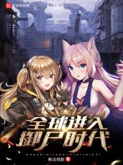 全球进入驭兽时代2k