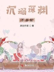 沉溺 知乎