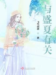与盛夏有关的词语