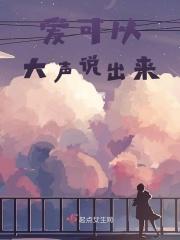 爱能说出来吗