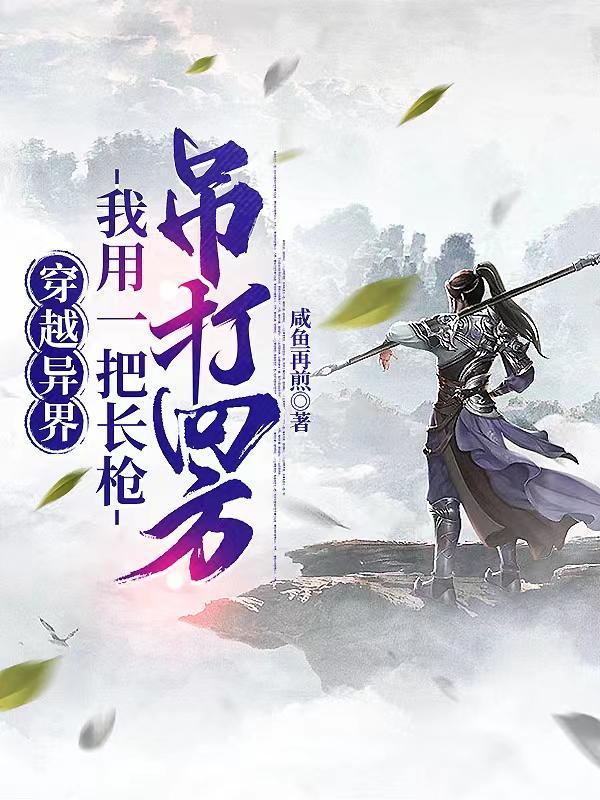 主角用枪的