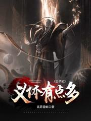公子有什么用
