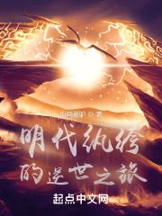 明朝纨绔子弟