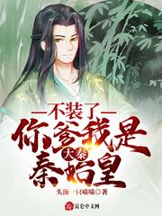 赵浪秦始皇免费阅读