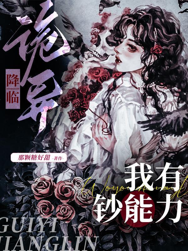 我的男友非人类boss