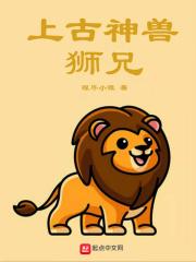 上古神兽四不像