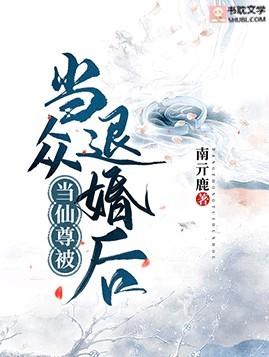 仙尊回归当赘婿在线阅读