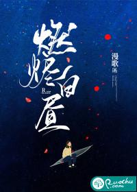 烬燃强吗