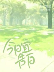 今日的告白已签收漫画