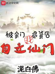 主角被宗门背叛的