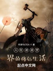 人在迪迦刚成邪神免费