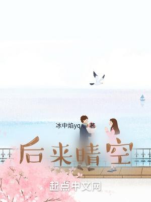 歌词后来