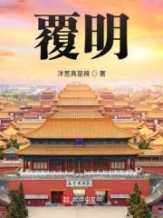 覆明子能泡水喝吗