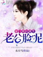 豪门弃妇公主