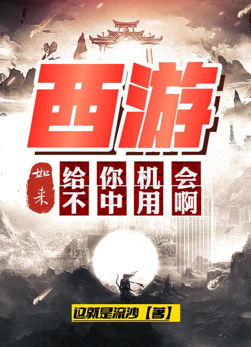 如来给了哪几件宝贝