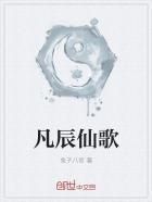 凡尘创作的原声是什么歌