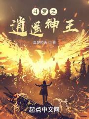 斗罗之逍遥剑神