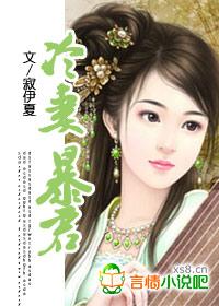 冷妻捍夫