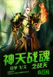 战魂天王