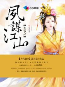 美夫三千