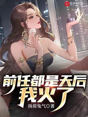 前任都是alpha[abo