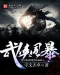 武侠风格图片