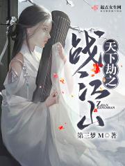 天下劫漫画42话
