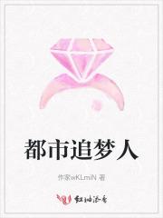 都市追梦人电影在线观看