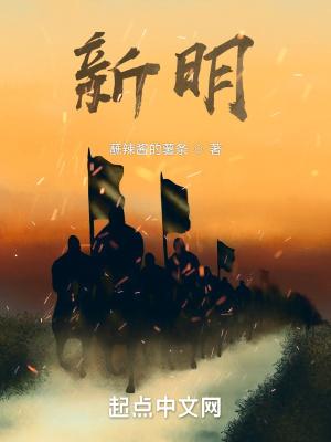 新明眼镜