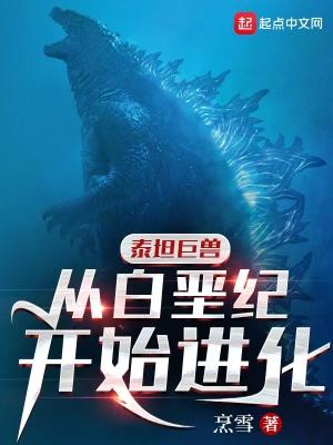 泰坦巨兽是什么意思