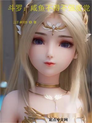 穿越斗罗之修罗