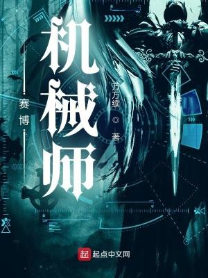 赛博斯坦机器人
